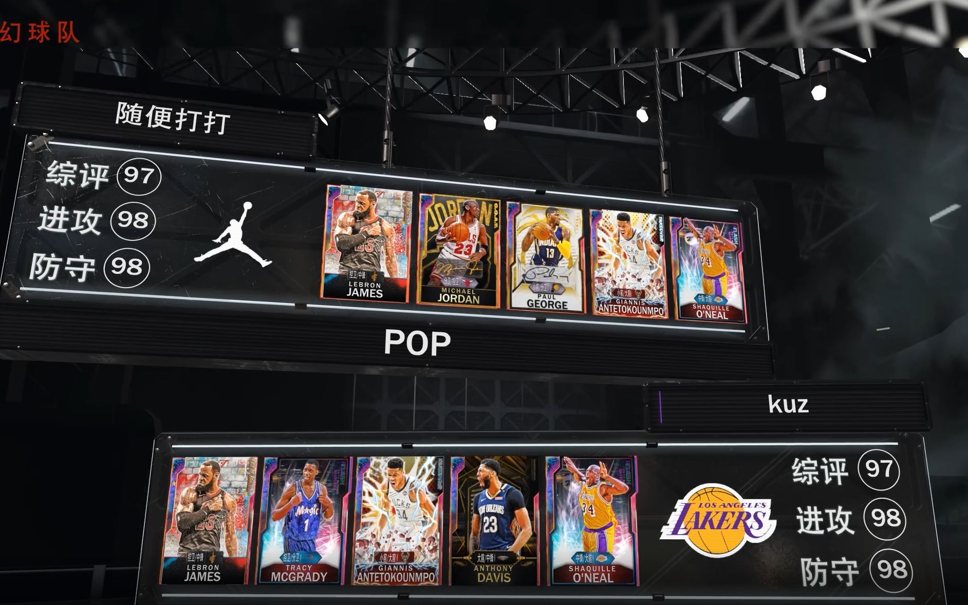 对普通人的 对普通人的